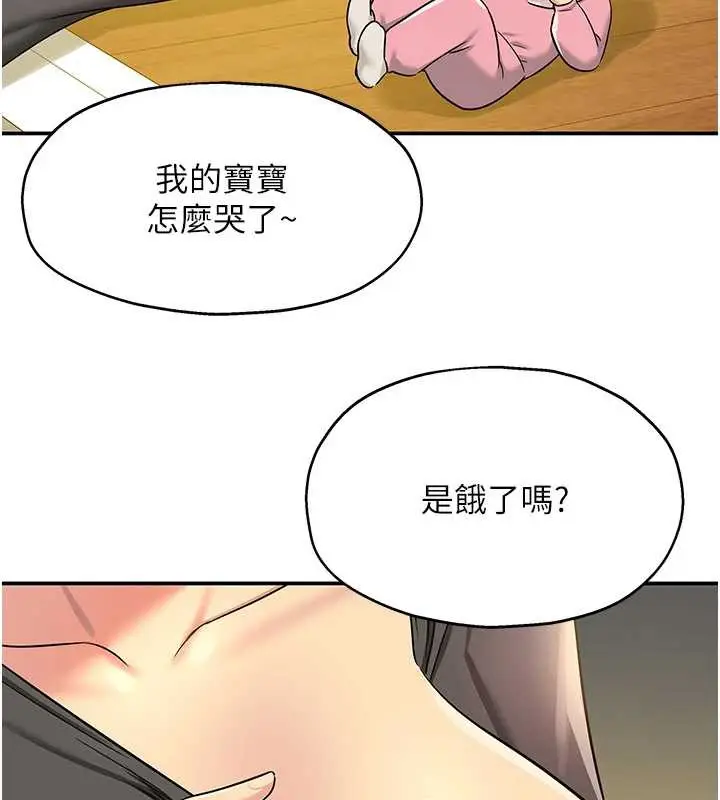 漫画《洞洞杂货店》外传第1话第31张图