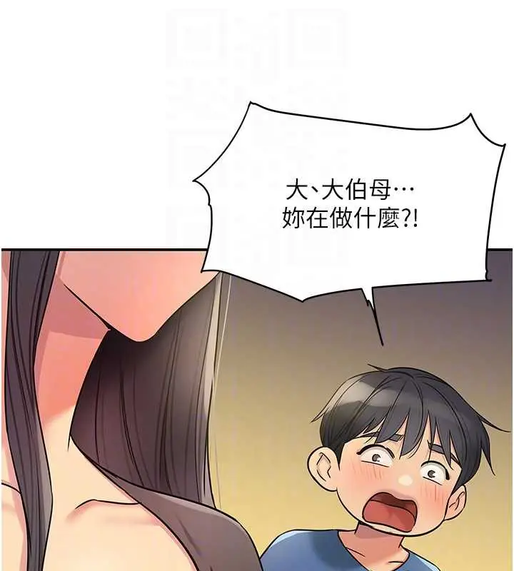 漫画《洞洞杂货店》外传第1话第35张图