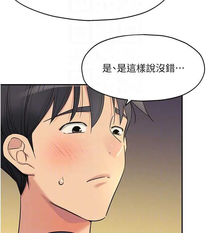 漫画《洞洞杂货店》外传第1话第37张图