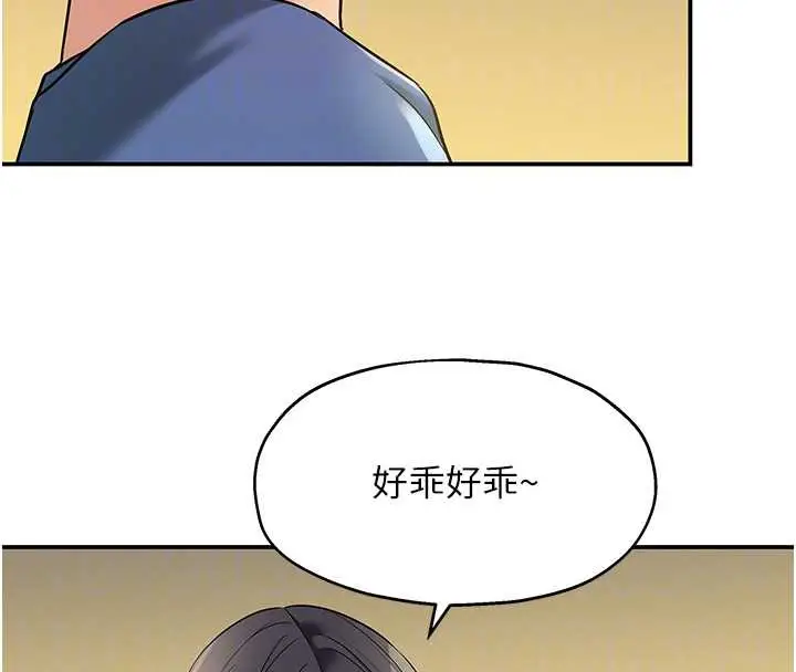 漫画《洞洞杂货店》外传第1话第38张图