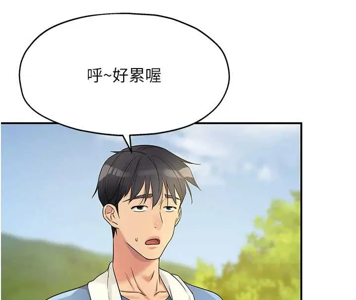 漫画《洞洞杂货店》外传第1话第4张图