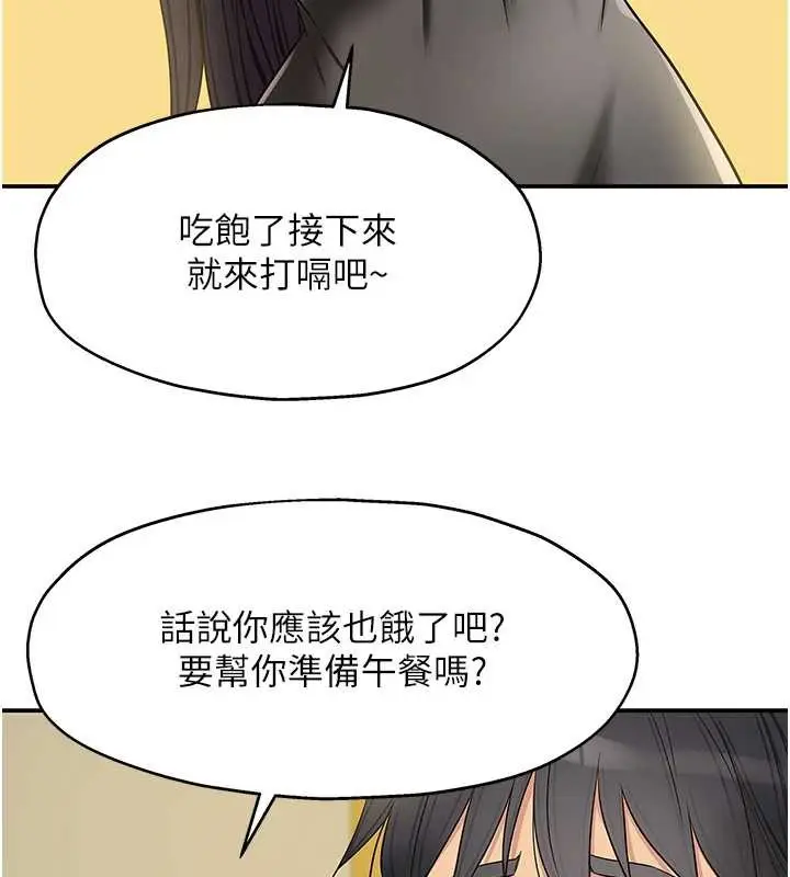 漫画《洞洞杂货店》外传第1话第40张图