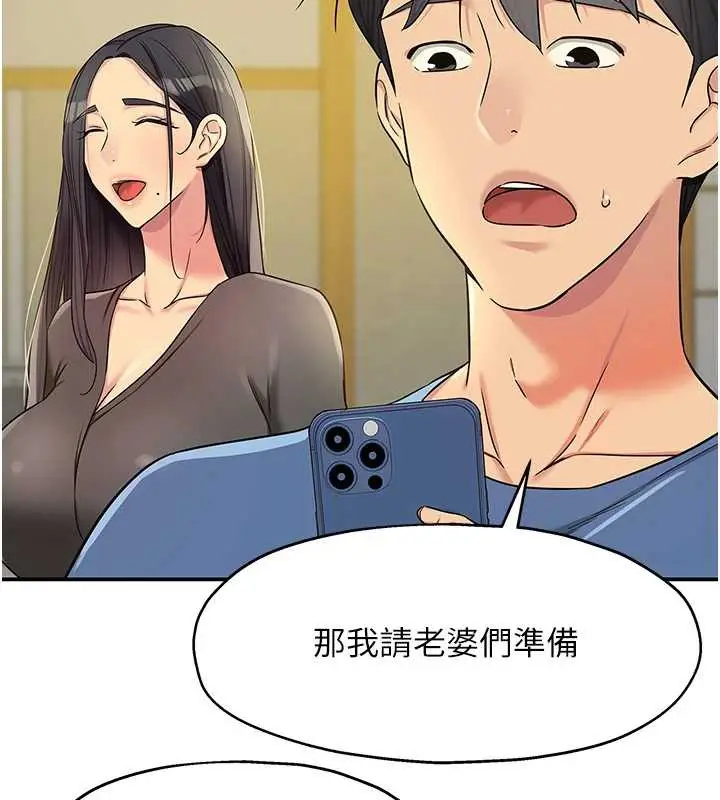 漫画《洞洞杂货店》外传第1话第41张图