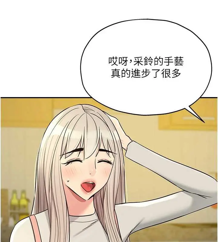 漫画《洞洞杂货店》外传第1话第44张图