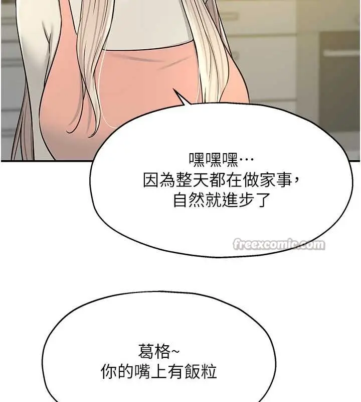 漫画《洞洞杂货店》外传第1话第45张图