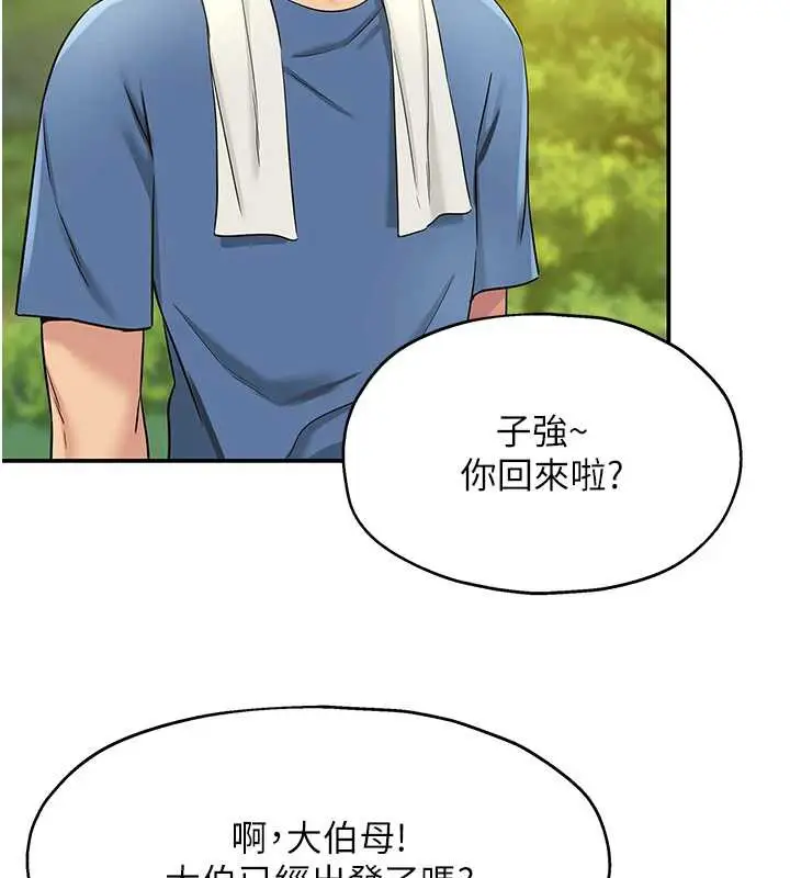 漫画《洞洞杂货店》外传第1话第5张图