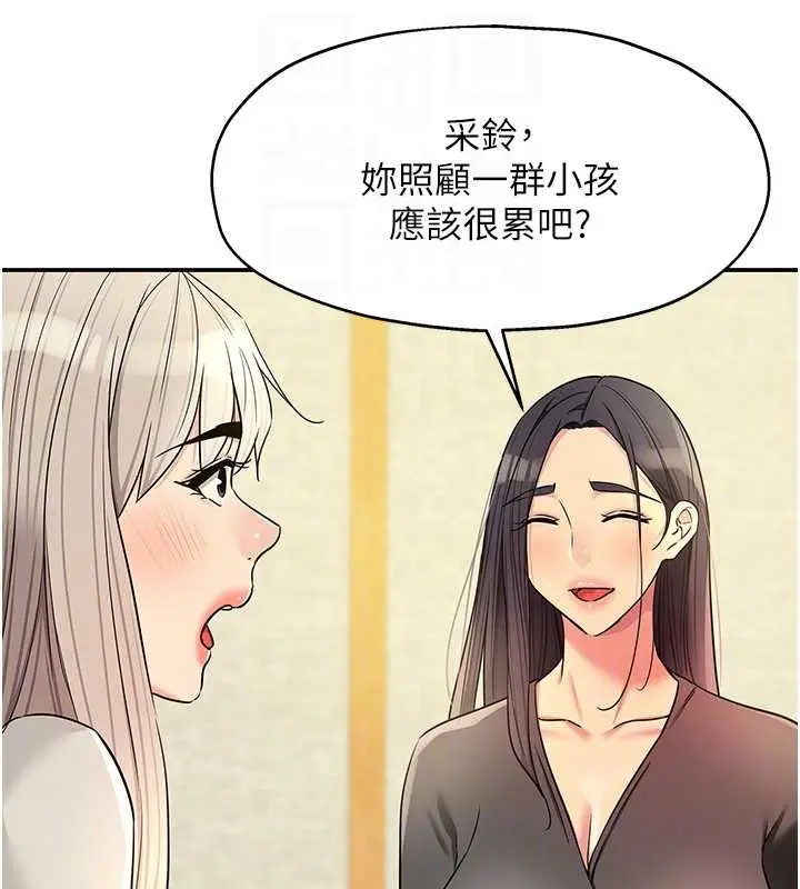 漫画《洞洞杂货店》外传第1话第50张图