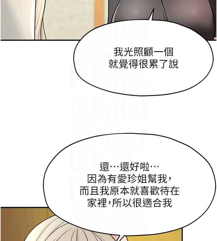 漫画《洞洞杂货店》外传第1话第51张图