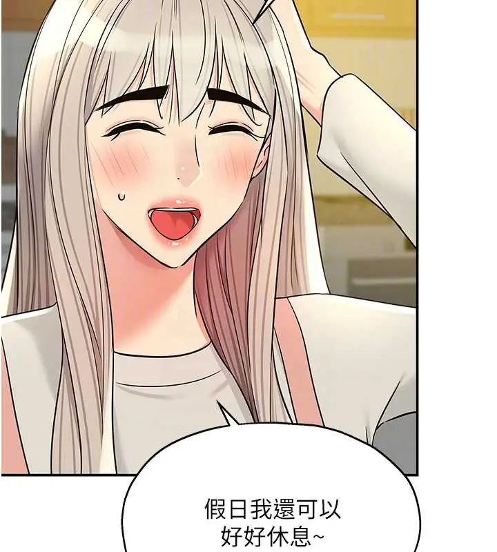 漫画《洞洞杂货店》外传第1话第52张图