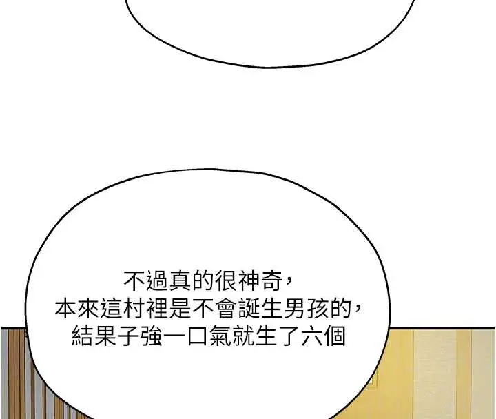 漫画《洞洞杂货店》外传第1话第53张图