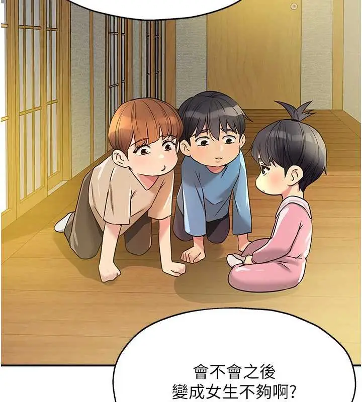漫画《洞洞杂货店》外传第1话第54张图