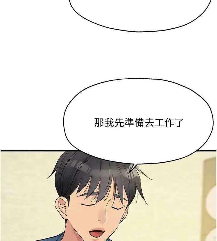 漫画《洞洞杂货店》外传第1话第55张图