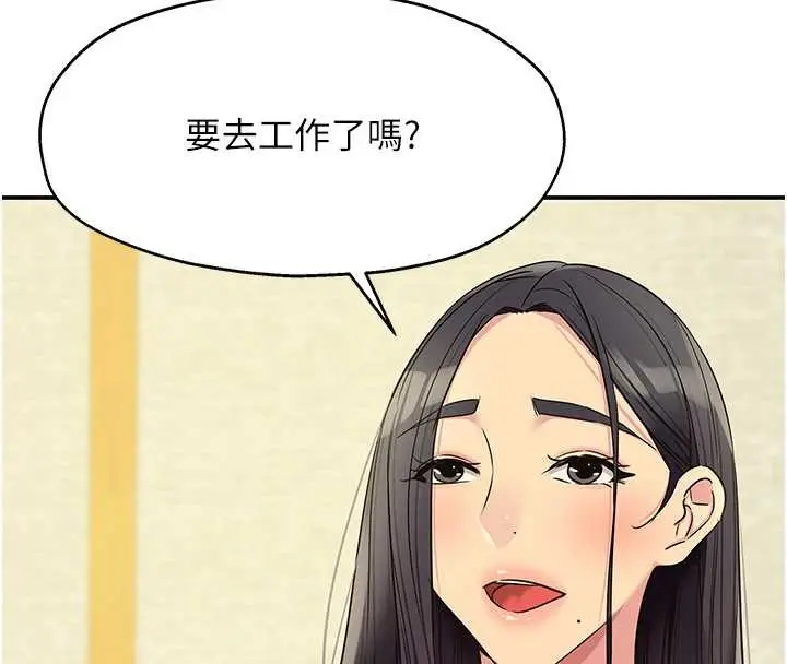 漫画《洞洞杂货店》外传第1话第57张图