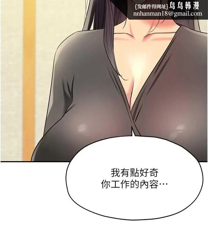 漫画《洞洞杂货店》外传第1话第58张图