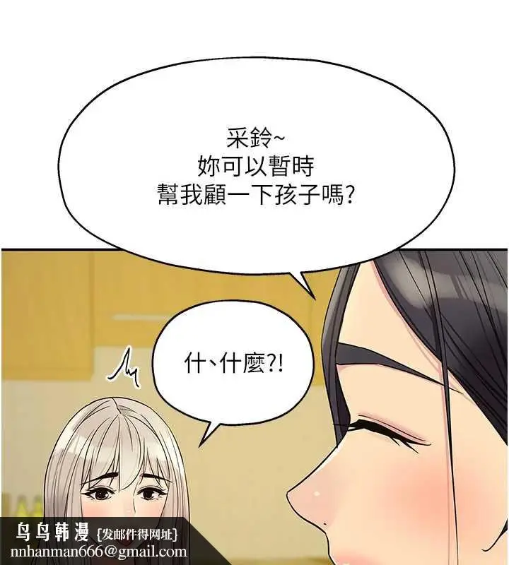漫画《洞洞杂货店》外传第1话第59张图