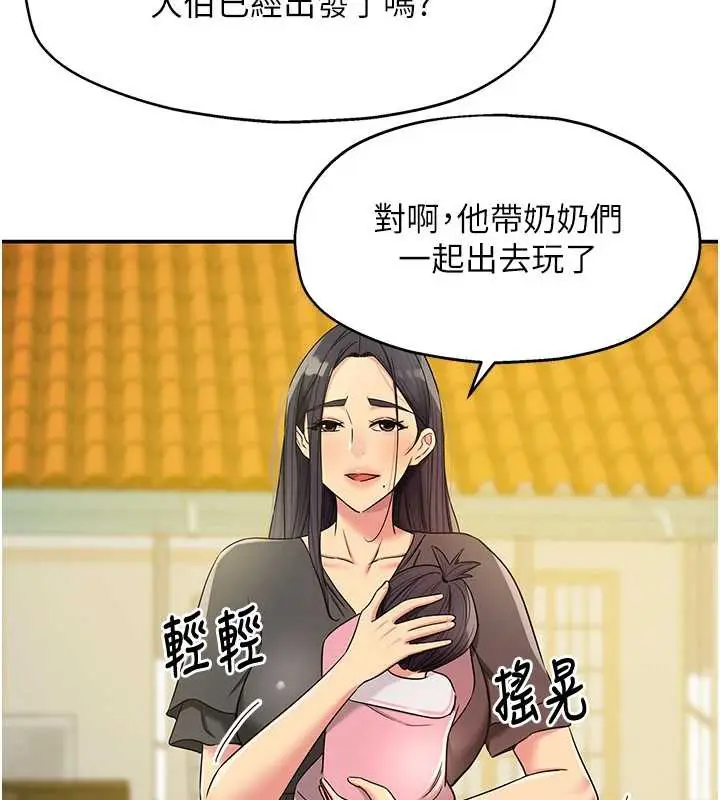 漫画《洞洞杂货店》外传第1话第6张图