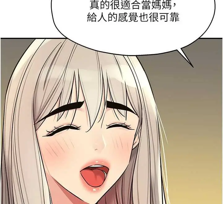 漫画《洞洞杂货店》外传第1话第61张图