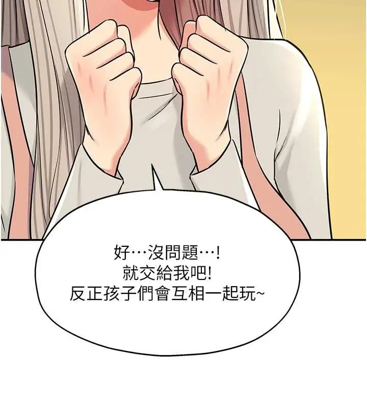 漫画《洞洞杂货店》外传第1话第62张图