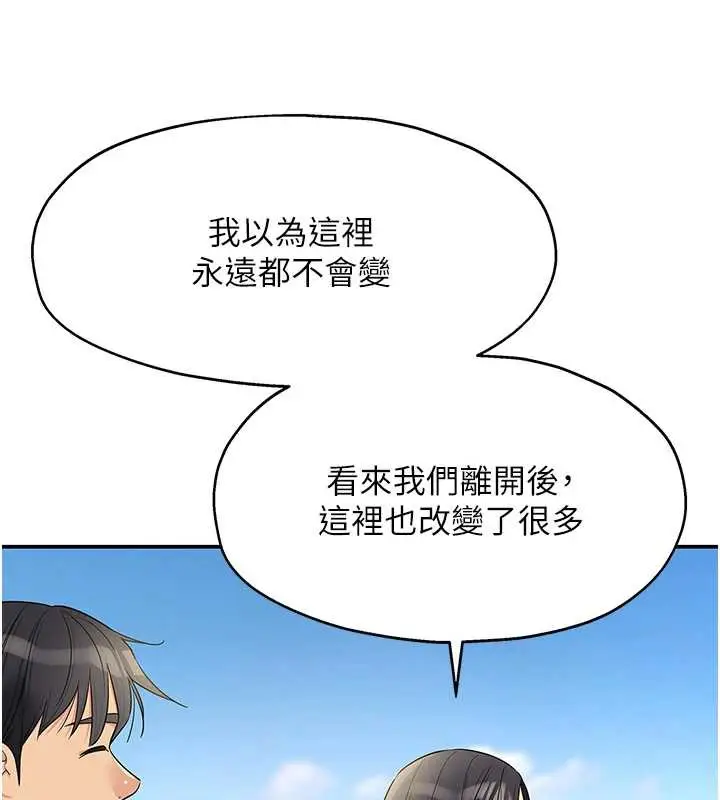 漫画《洞洞杂货店》外传第1话第63张图