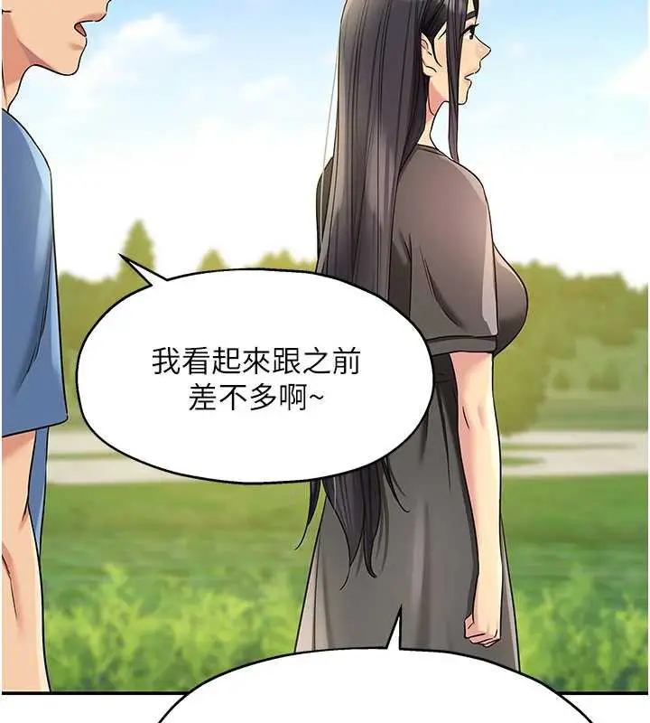 漫画《洞洞杂货店》外传第1话第64张图
