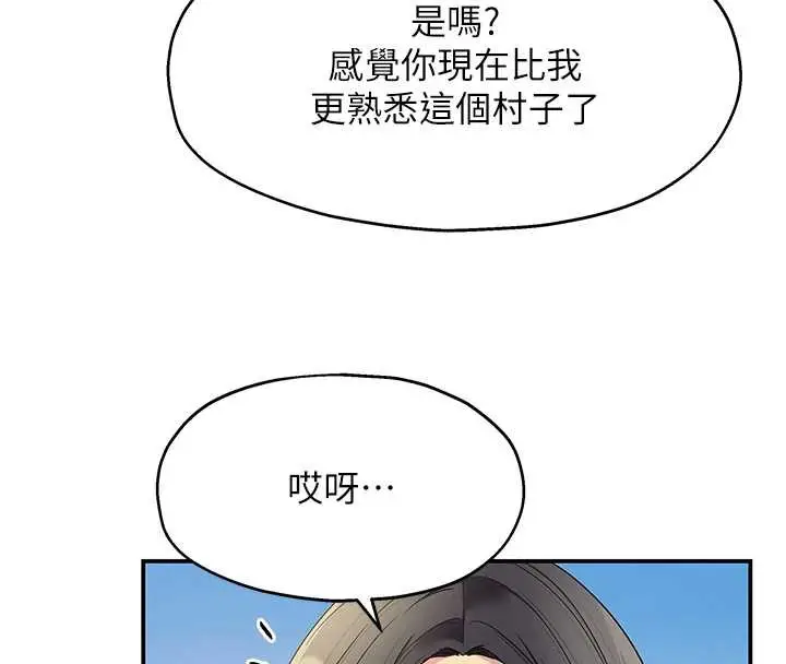 漫画《洞洞杂货店》外传第1话第65张图
