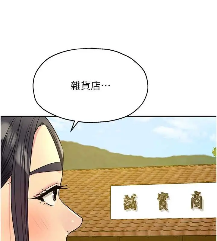 漫画《洞洞杂货店》外传第1话第68张图