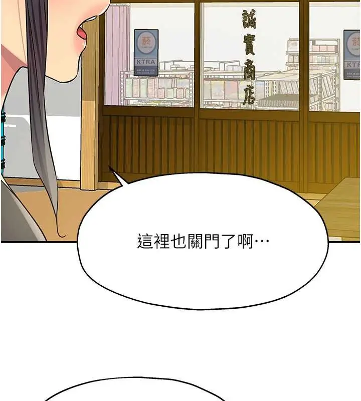 漫画《洞洞杂货店》外传第1话第69张图