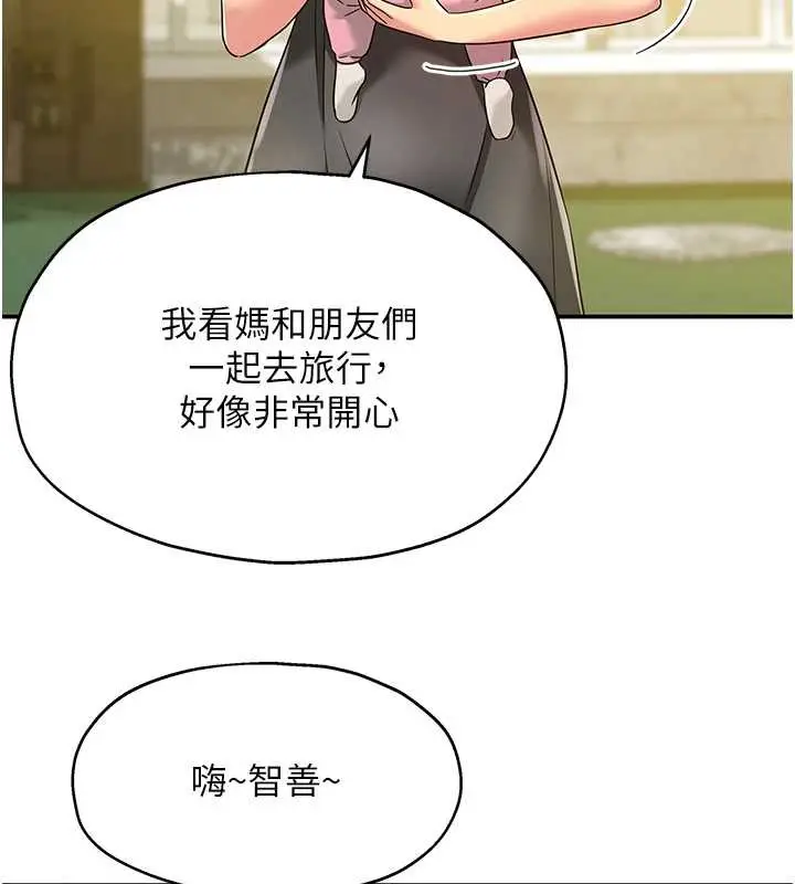 漫画《洞洞杂货店》外传第1话第7张图