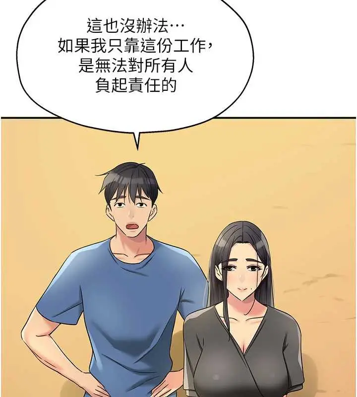 漫画《洞洞杂货店》外传第1话第70张图