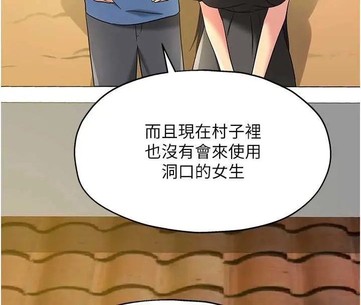 漫画《洞洞杂货店》外传第1话第71张图