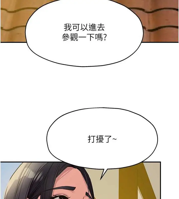 漫画《洞洞杂货店》外传第1话第72张图