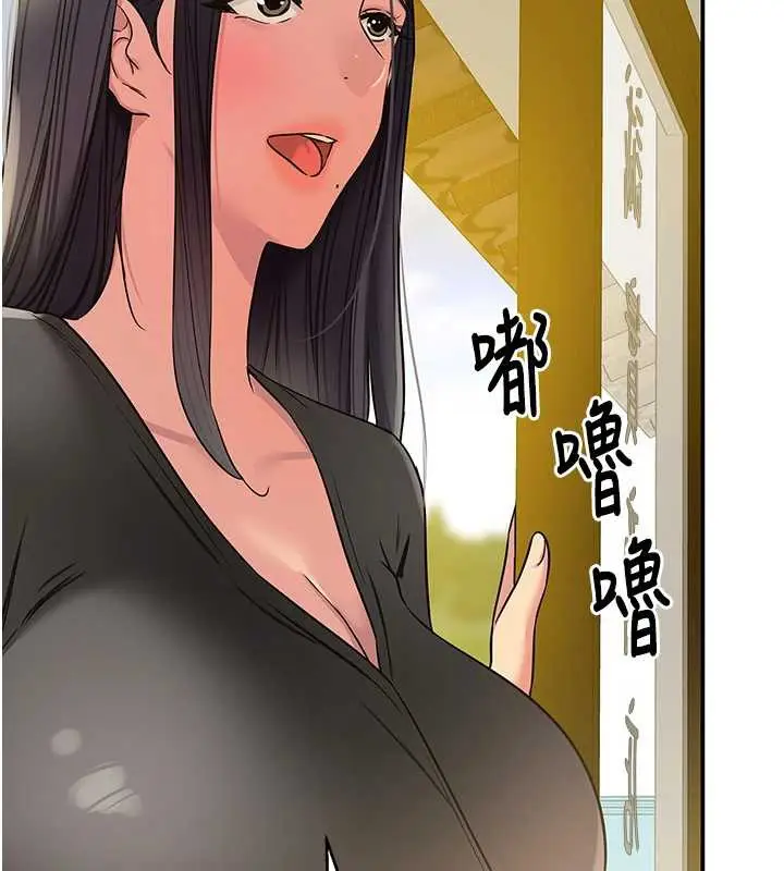 漫画《洞洞杂货店》外传第1话第73张图