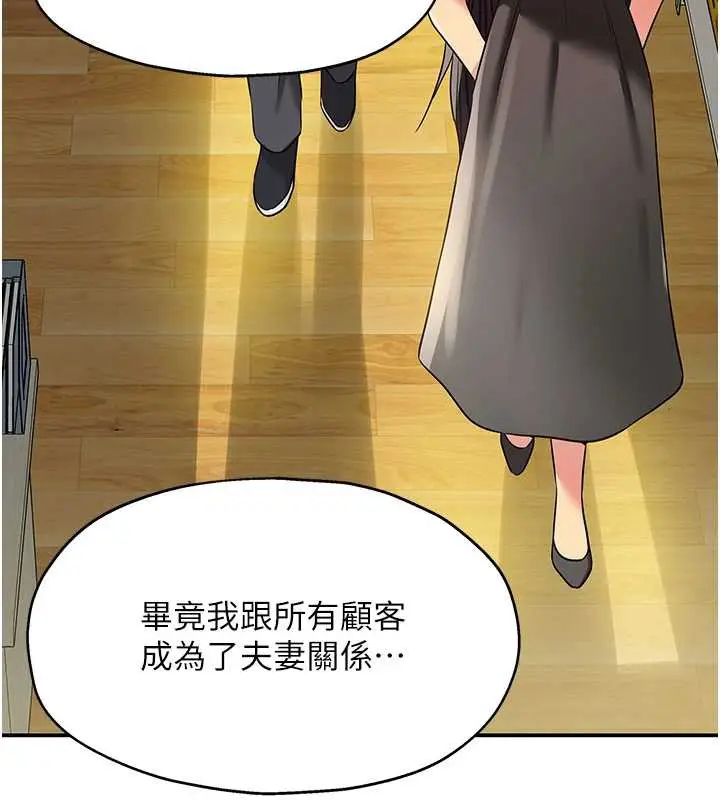 漫画《洞洞杂货店》外传第1话第76张图
