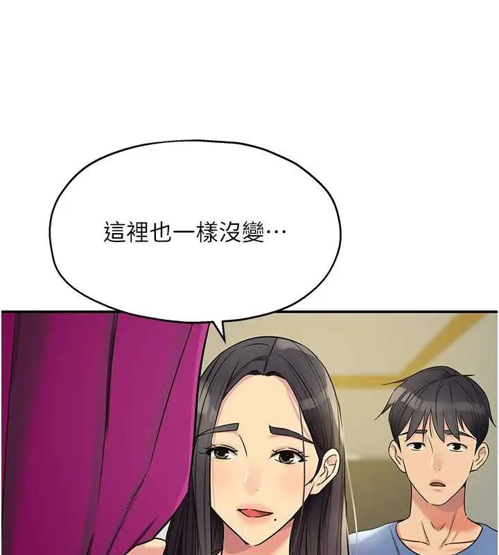 漫画《洞洞杂货店》外传第1话第77张图