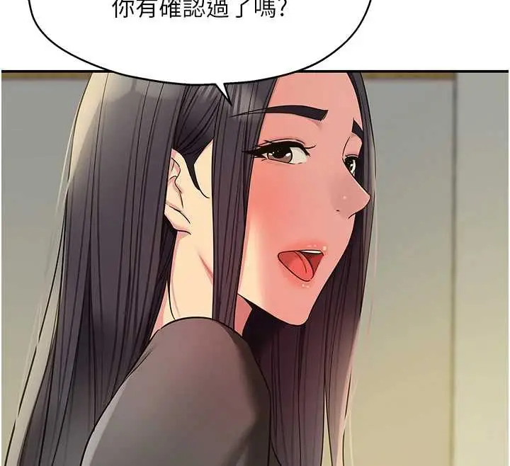 漫画《洞洞杂货店》外传第1话第79张图