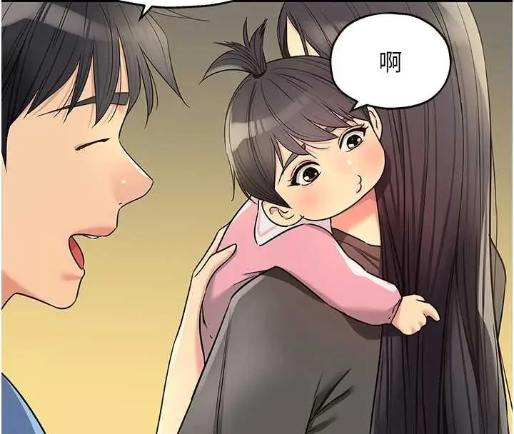 漫画《洞洞杂货店》外传第1话第8张图