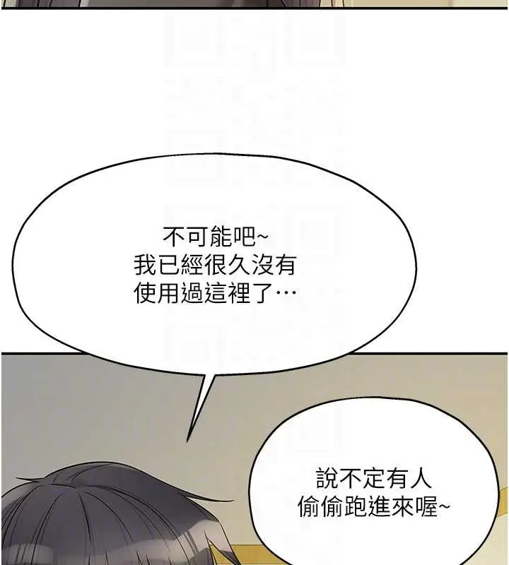 漫画《洞洞杂货店》外传第1话第80张图