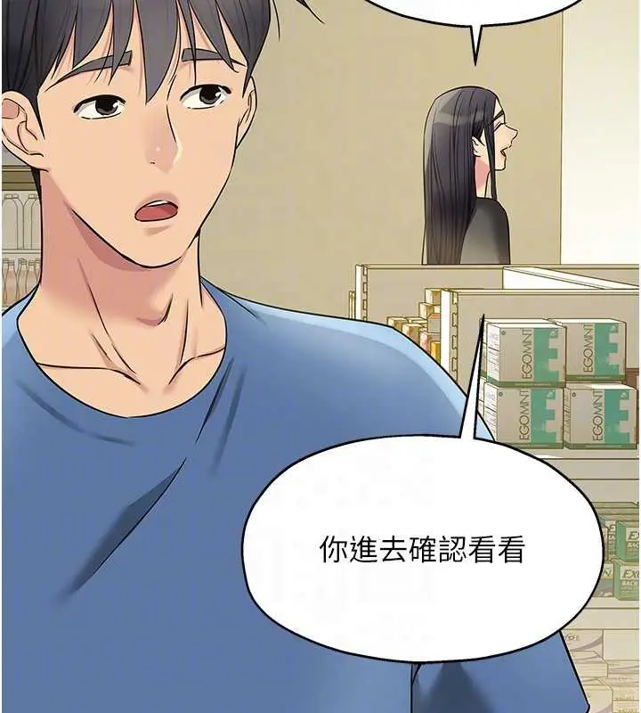 漫画《洞洞杂货店》外传第1话第81张图