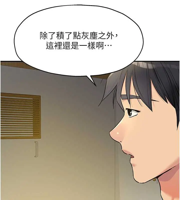 漫画《洞洞杂货店》外传第1话第83张图