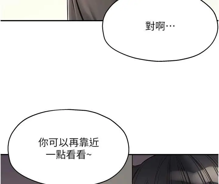 漫画《洞洞杂货店》外传第1话第86张图