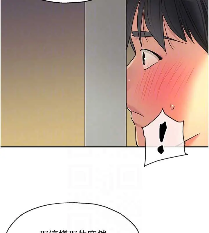 漫画《洞洞杂货店》外传第1话第87张图