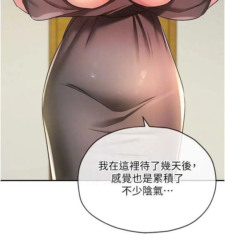 漫画《洞洞杂货店》外传第1话第89张图