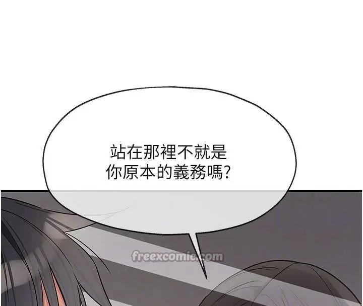 漫画《洞洞杂货店》外传第1话第90张图