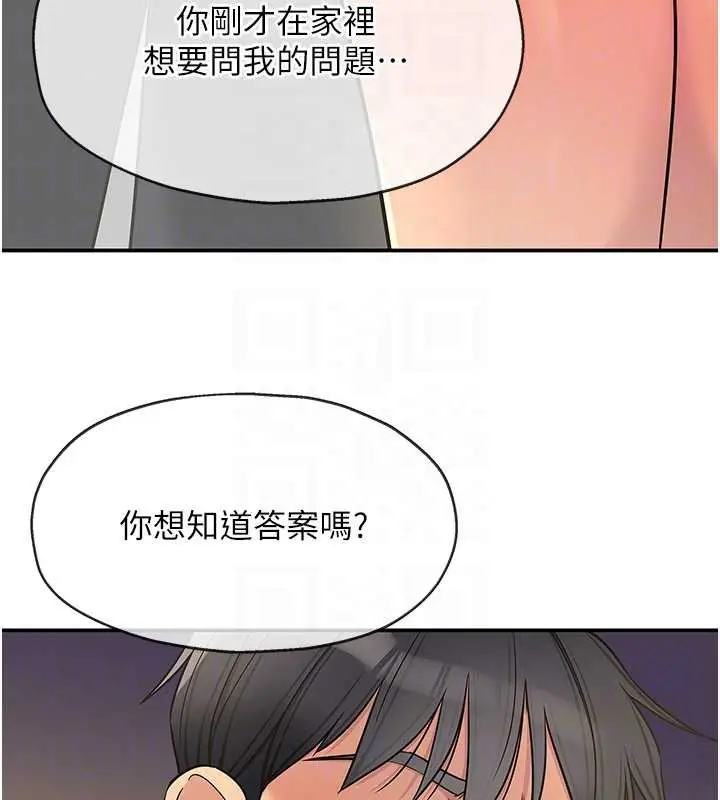 漫画《洞洞杂货店》外传第1话第95张图
