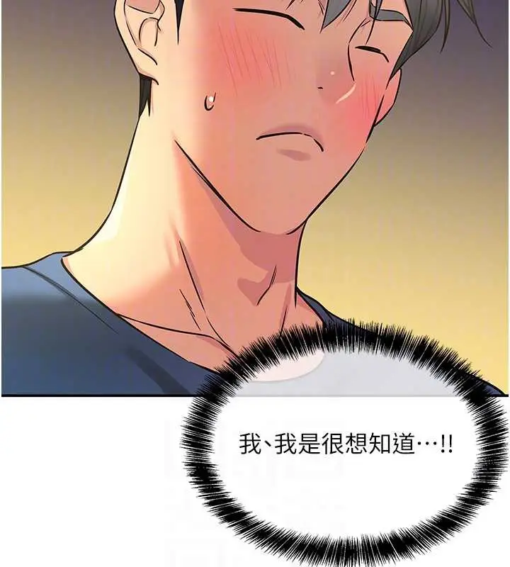 漫画《洞洞杂货店》外传第1话第96张图