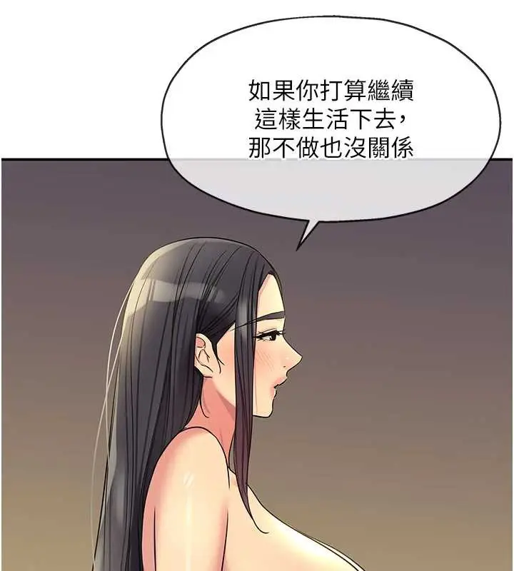 漫画《洞洞杂货店》外传第1话第98张图