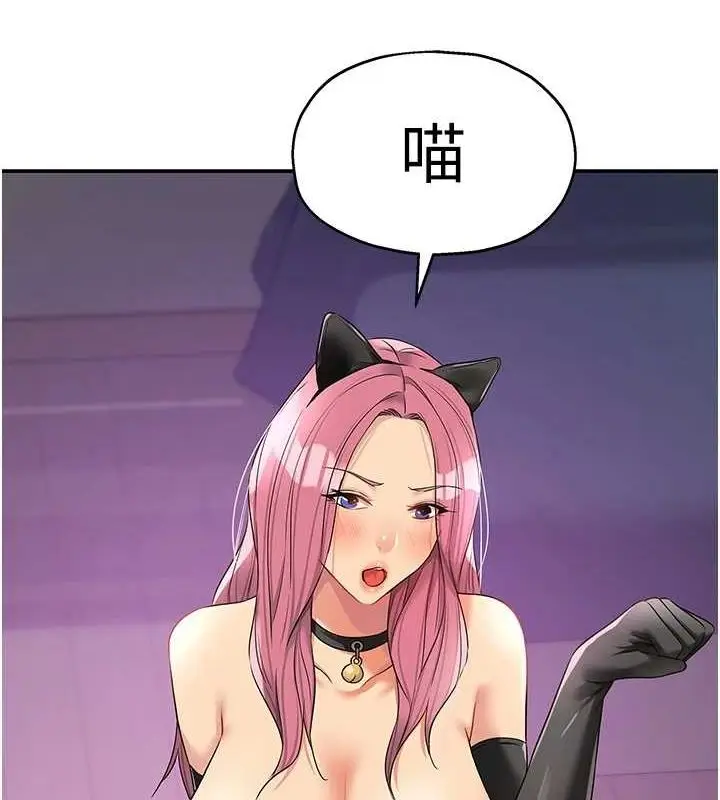 漫画《洞洞杂货店》第116话第10张图