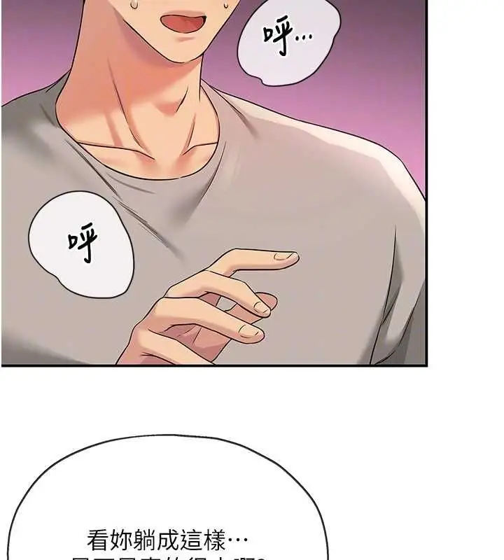 漫画《洞洞杂货店》第116话第100张图