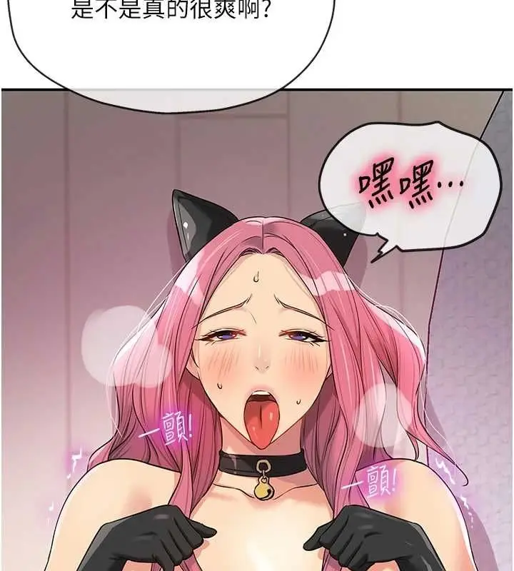 漫画《洞洞杂货店》第116话第101张图