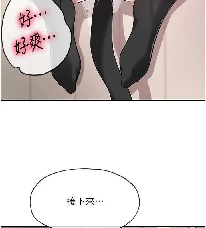 漫画《洞洞杂货店》第116话第103张图